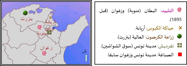 الشكل 2 : خريطة توسع المجال الحرفي والتجاري بالمدينة العتيقة - Turath CRASC -