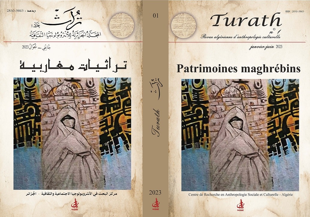 Cover Turath N°01 January - June 2023